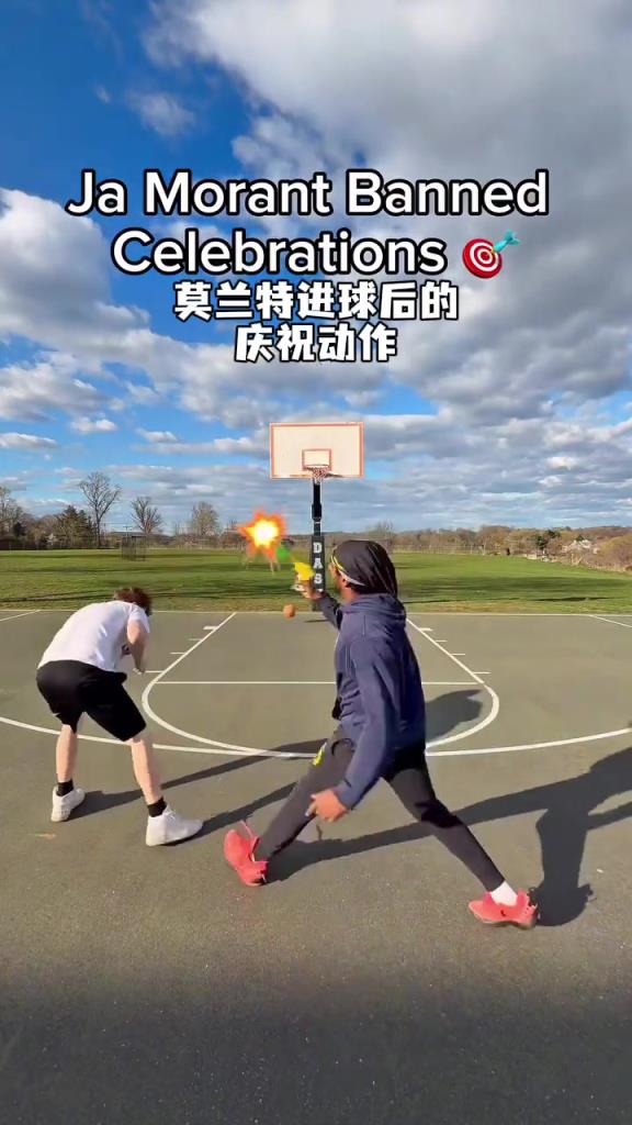 美国网友恶搞莫兰特庆祝动作：炸弹飞刀全都出来了