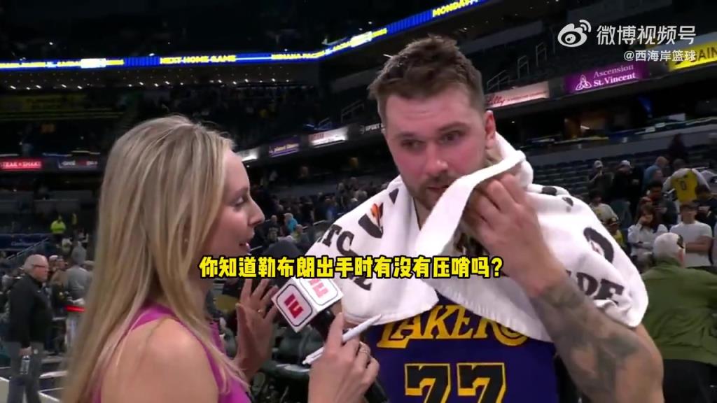 东契奇：我们很需要这场胜利！很高兴詹姆斯能打进绝杀！