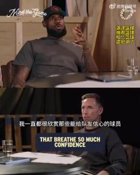 詹姆斯：我给07年的骑士队友信心，让他们相信自己比实际更出色