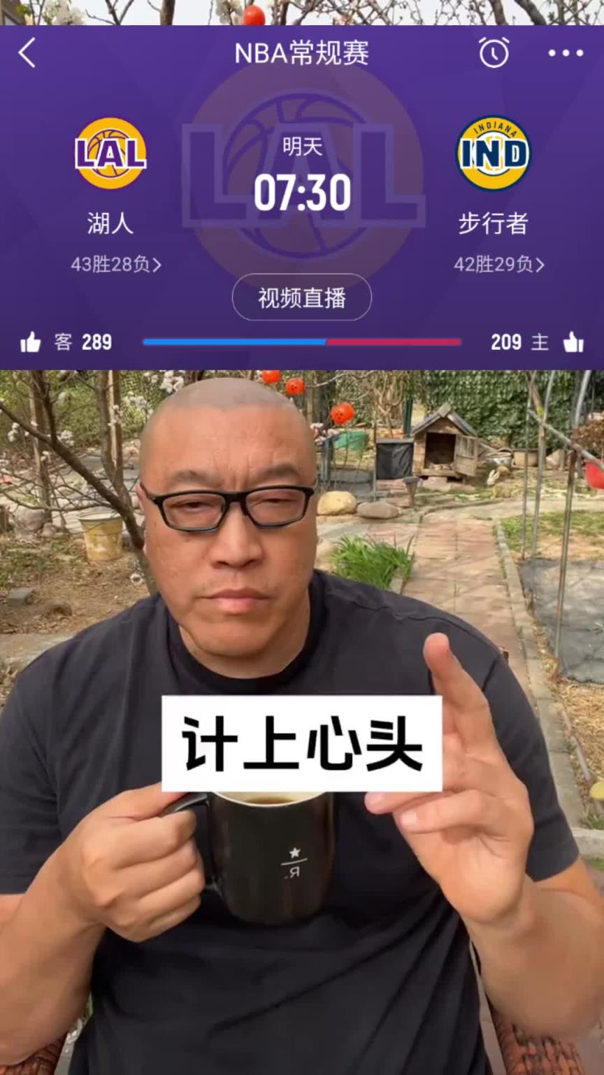 马健：湖人再输四连败了，还好也掉不到第六，上上策是健康+防守