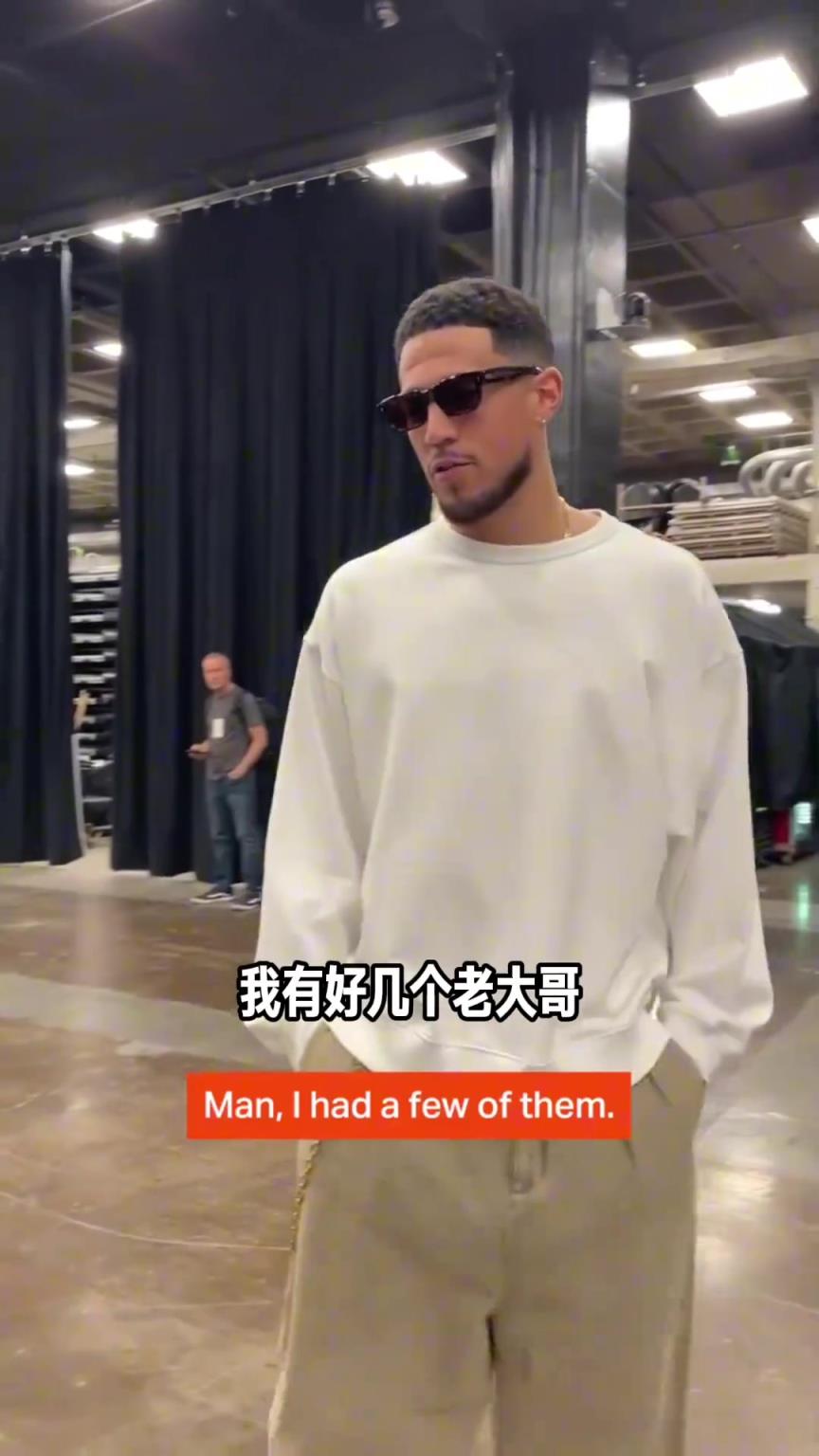提问太阳球员：我新秀时期的老大哥是谁？好多球员都听过！