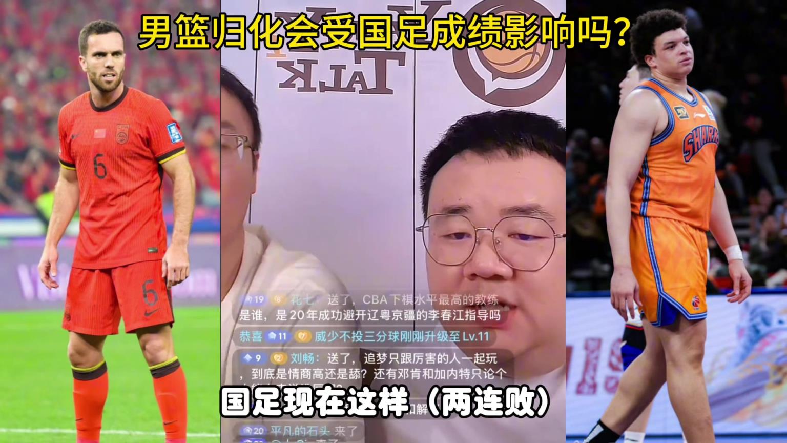 任冉：下季CBA每队允许有个规划球员 4节8人次 后6有亚外