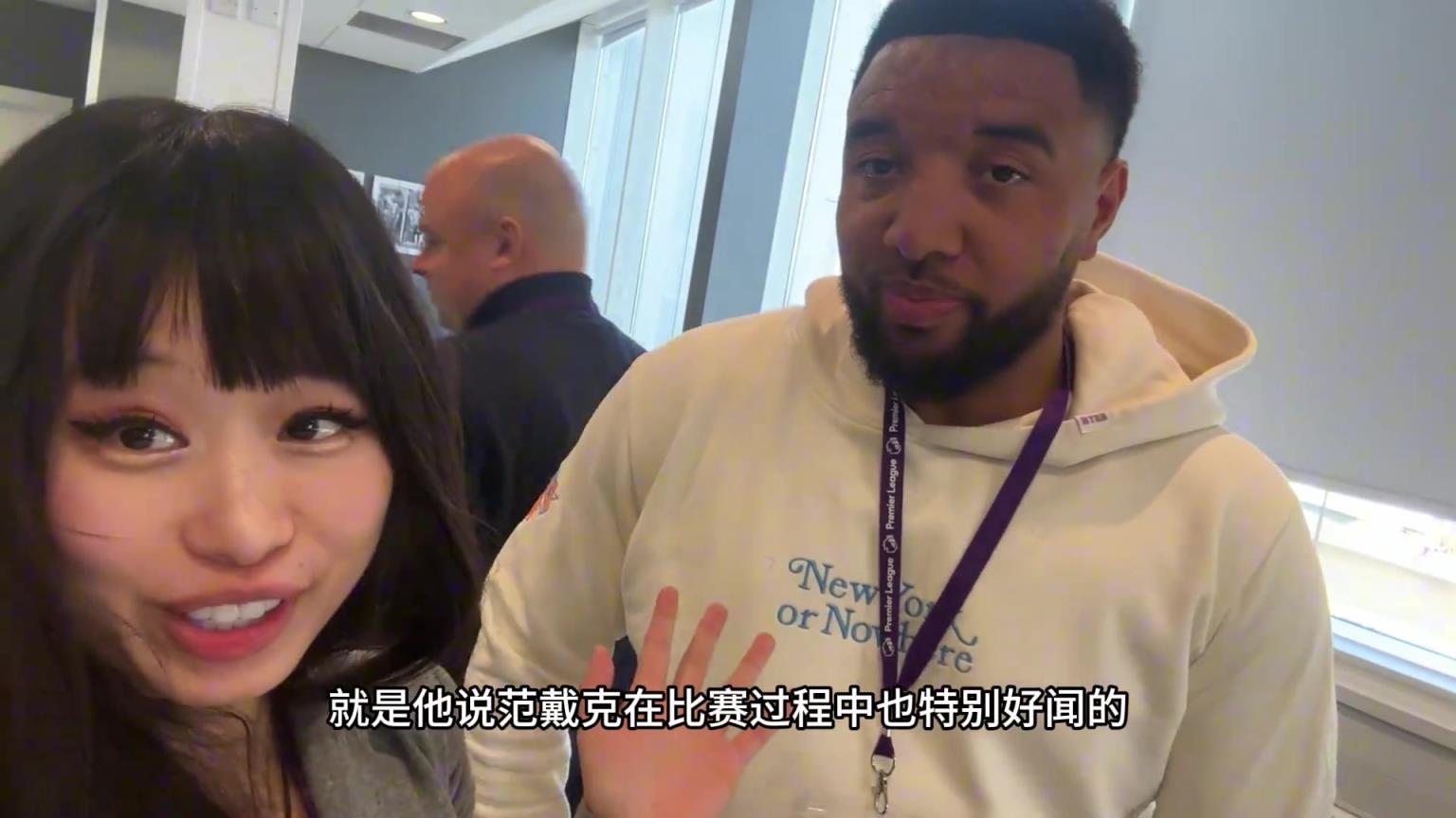 真的假的❓️迪尼：被范迪克肘击到脸上，先飘过来的是香味