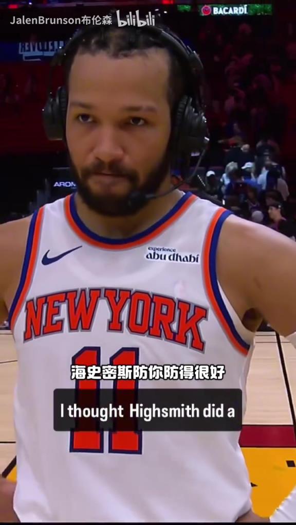 还得继续加油啊！布伦森此前赛后：我会找到方法帮助球队取胜！