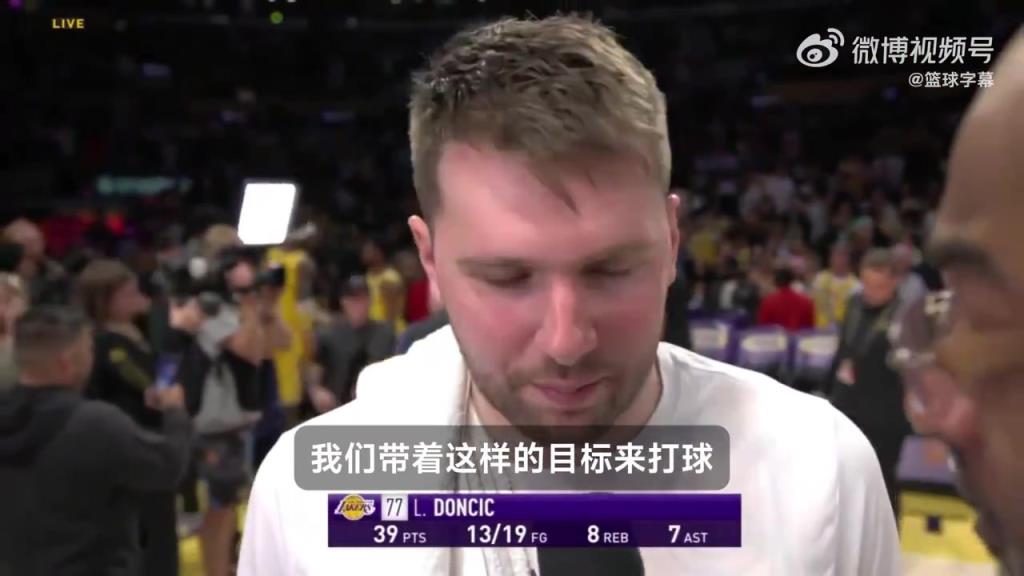 东契奇赛后：今天打火箭是必须要赢的比赛，这样才能锁定西部第三