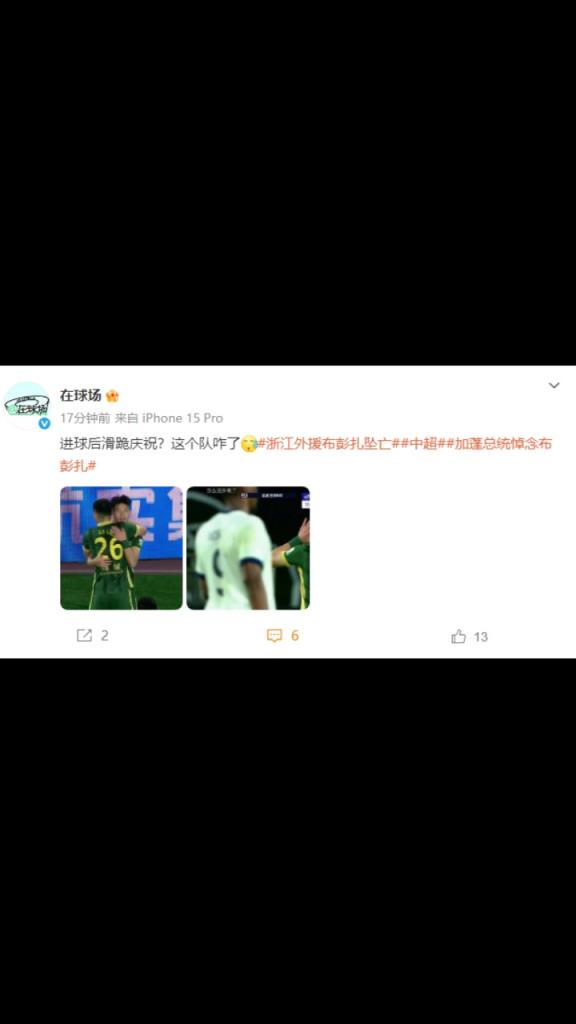 媒体人：王钰栋进球后滑跪庆祝？这个队咋了