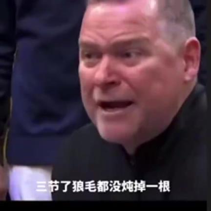 网友爆笑恶搞马龙暂停大喊：不是喜欢大火收汁吗？狼毛都没炖掉一根