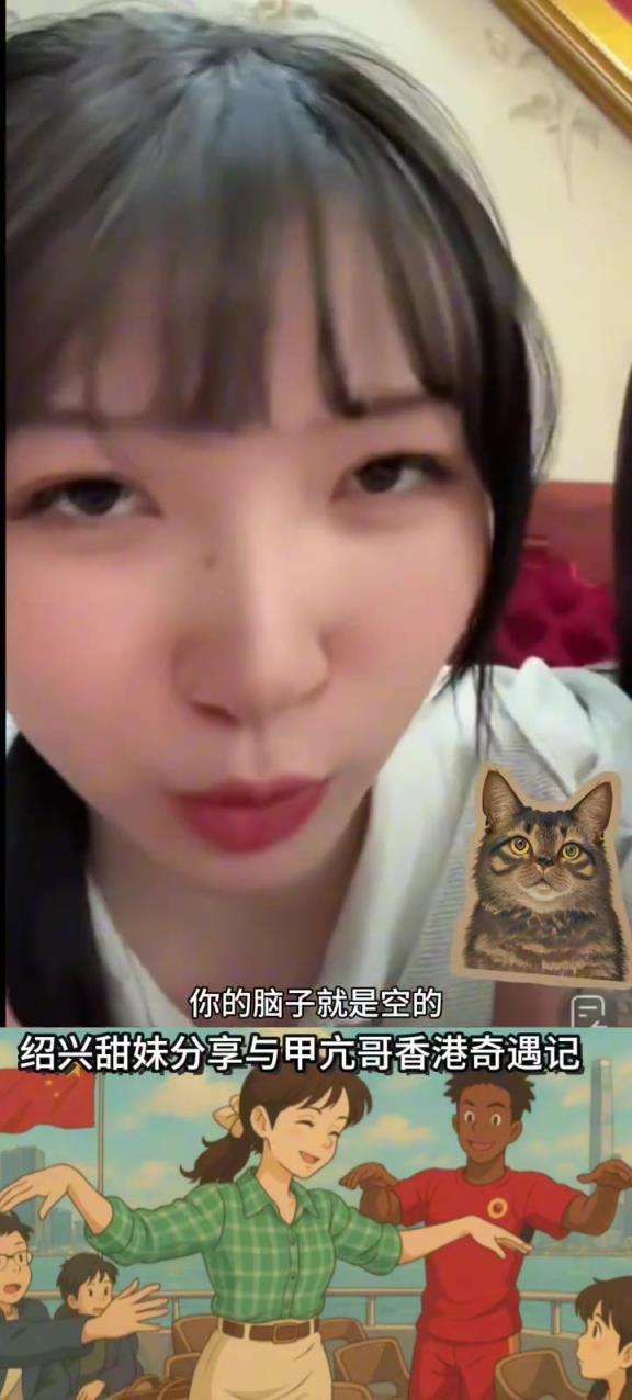 绍兴甜妹：我真不知道外国人喜欢露屁股，甲亢哥不会尴尬嘛