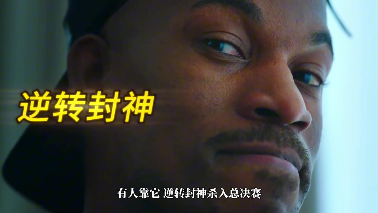 勇士再进附加赛 还是打灰熊！是复仇还是重演悲剧？