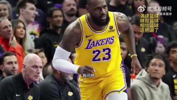 乔丹认证！杰森-威廉姆斯：5个月前乔丹说詹能在任何时代打球