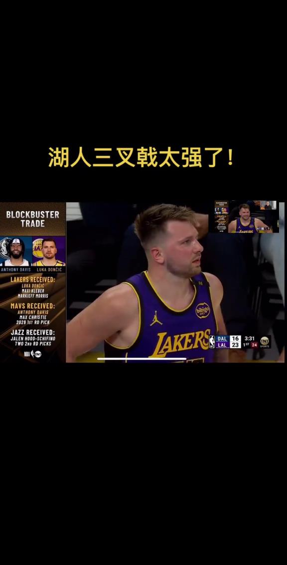 徐静雨：湖人三叉戟能提供源源不断的流水以及突然的巨浪