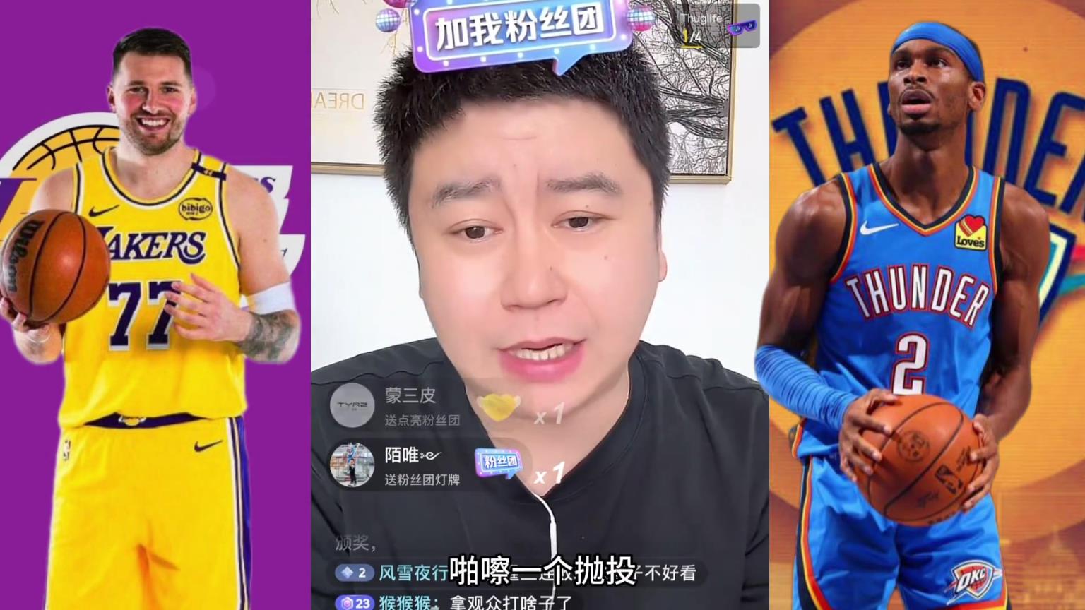 大史：今天是亚历山大MVP决定局 东契奇又唱又跳能不驱逐吗