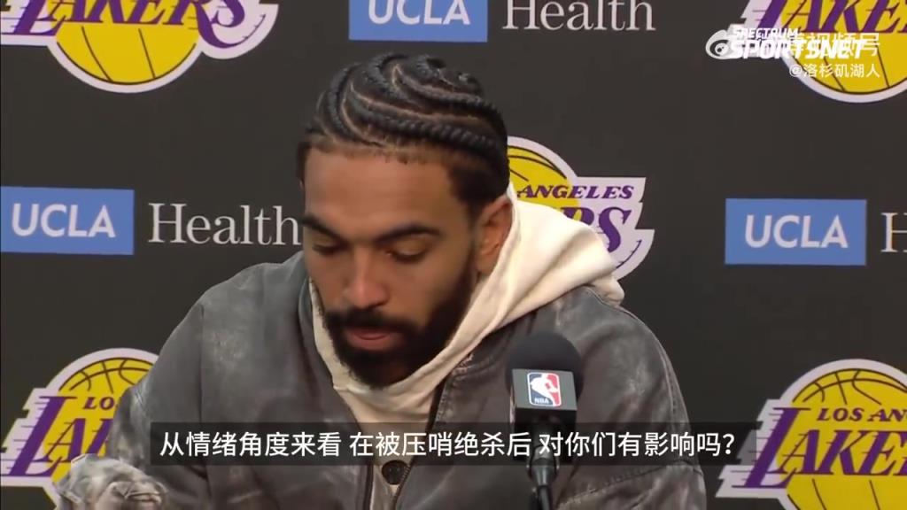 对面主教练刚下课有什么影响？文森特：湖人才是更需要胜利的一方