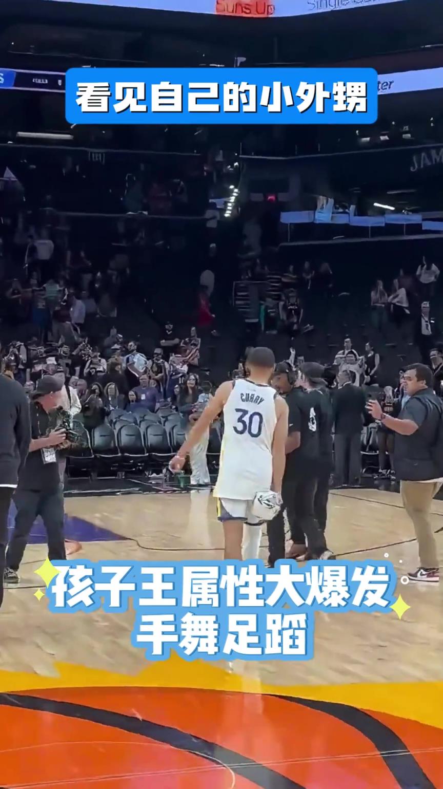 这一刻库里不是超级巨星，而是有爱的舅舅 ...
