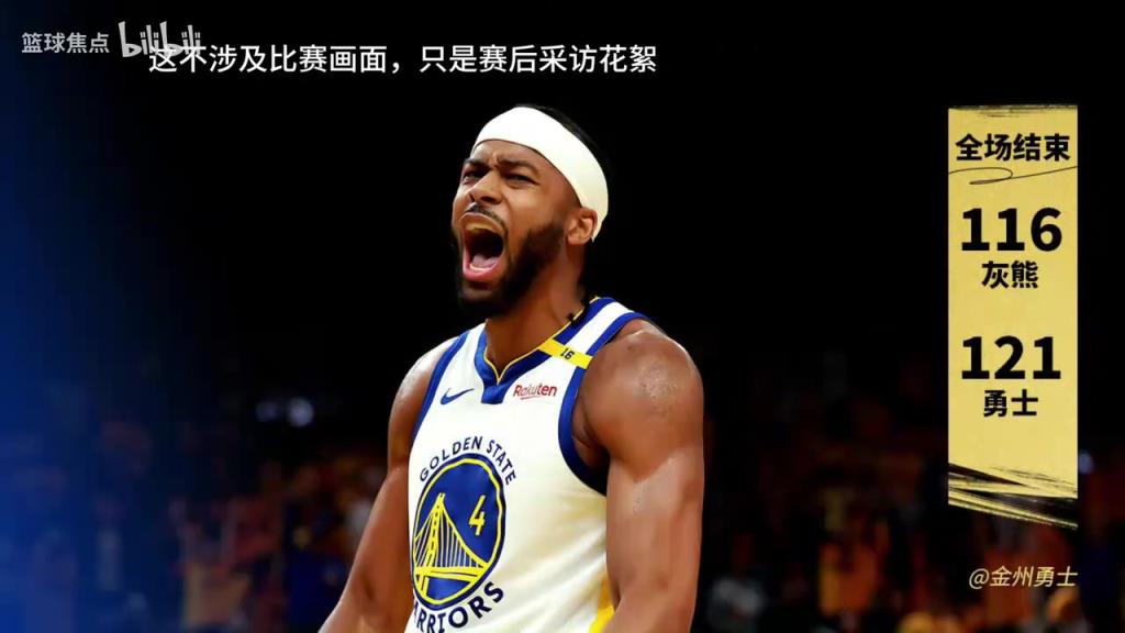 严肃！巴特勒放话：我想拿冠军，所以需要库里拿下他的第五冠！