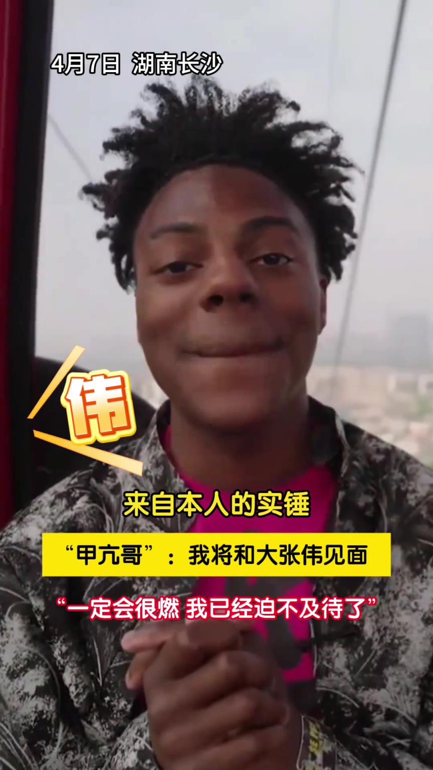 史诗级会面！甲亢哥：我将和大张伟见面，我已经迫不及待了