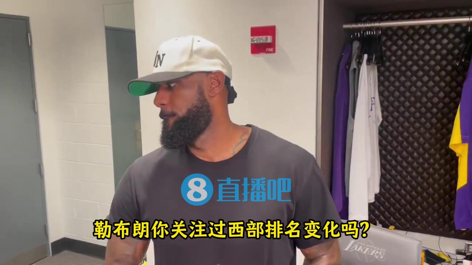 詹姆斯：西部排名太胶着了！我们的目标是锁定前六，避免附加赛