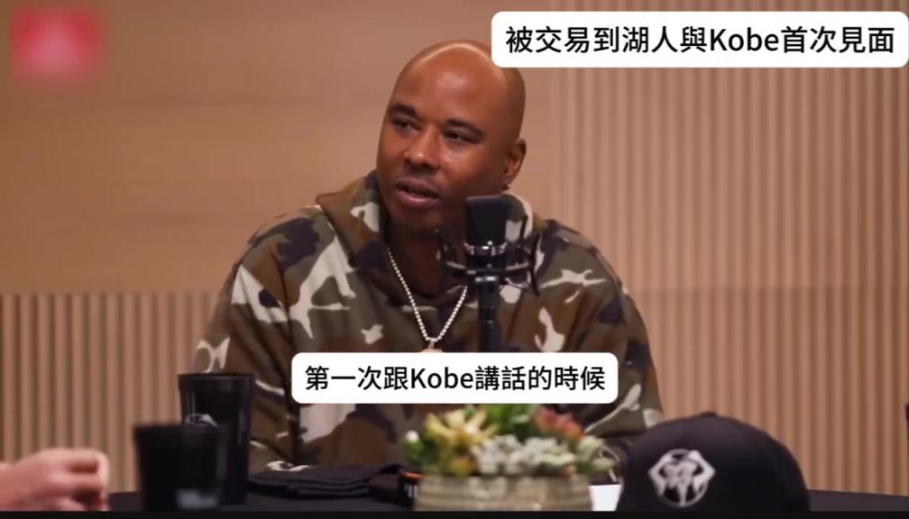 加索尔：交易后我深夜才能到湖人 但科比坚持第一时间要见我沟通