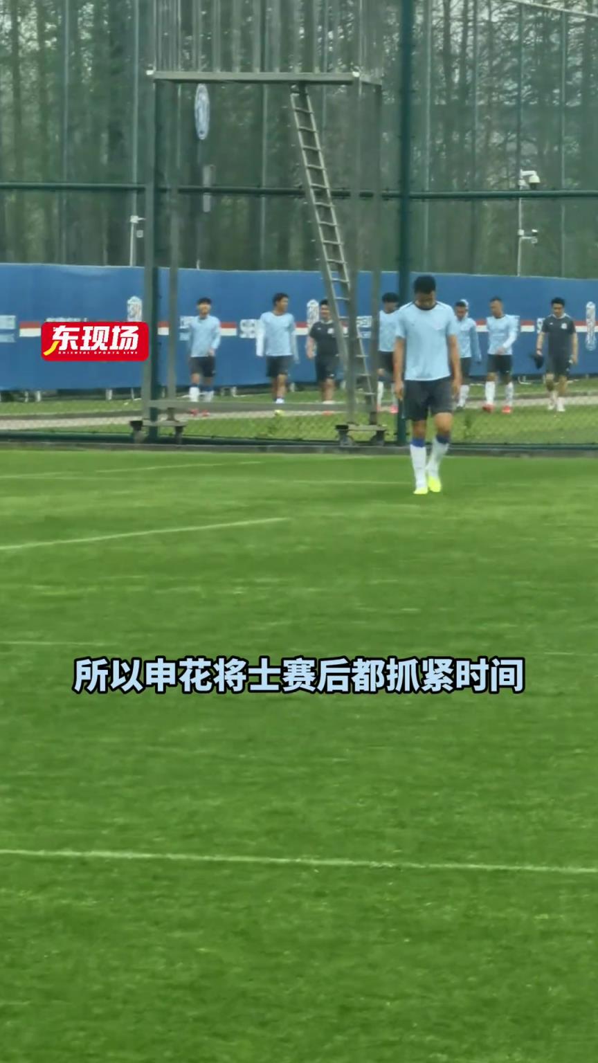 斯卢茨基赛前训练前指导特谢拉，高天意担任首发担起进攻重任