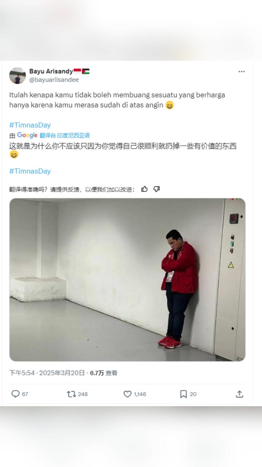 大力搞归化！这就是上半场0-3落后的印尼足协主席