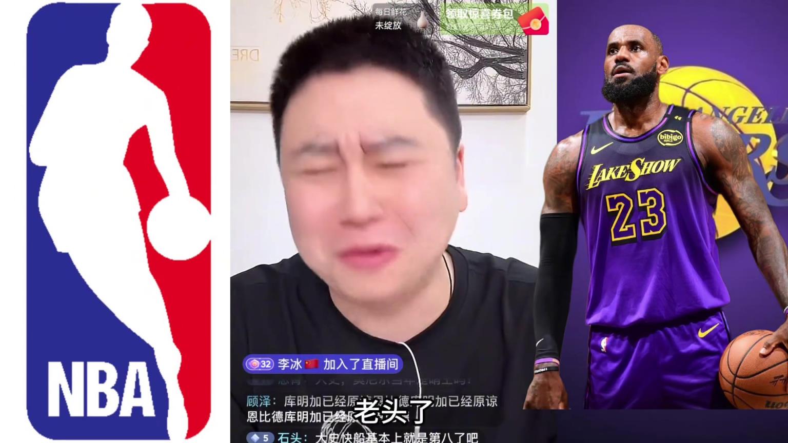大史谈詹姆斯没哨：这体格子不是弱势方 年纪也大了