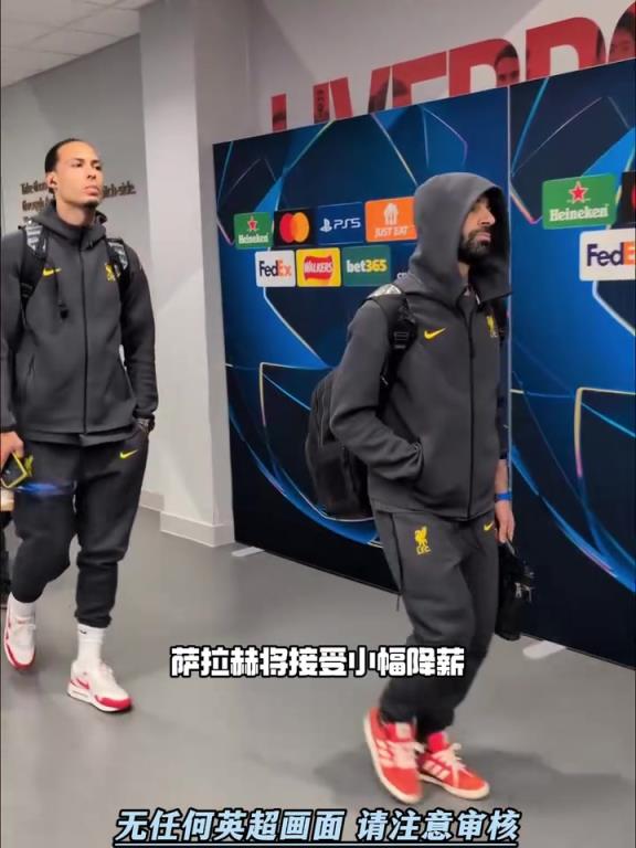 会留下吗？记者：萨拉赫将降薪续约，拒绝沙特10倍年薪招揽！
