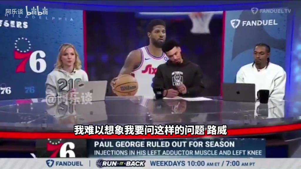 力挺好兄弟！路威：一旦乔治恢复健康，百分之百能回到正轨！