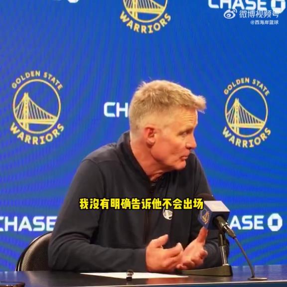 科尔：我没有明确地跟库明加说他不会上场，只是告诉他轮换会改变