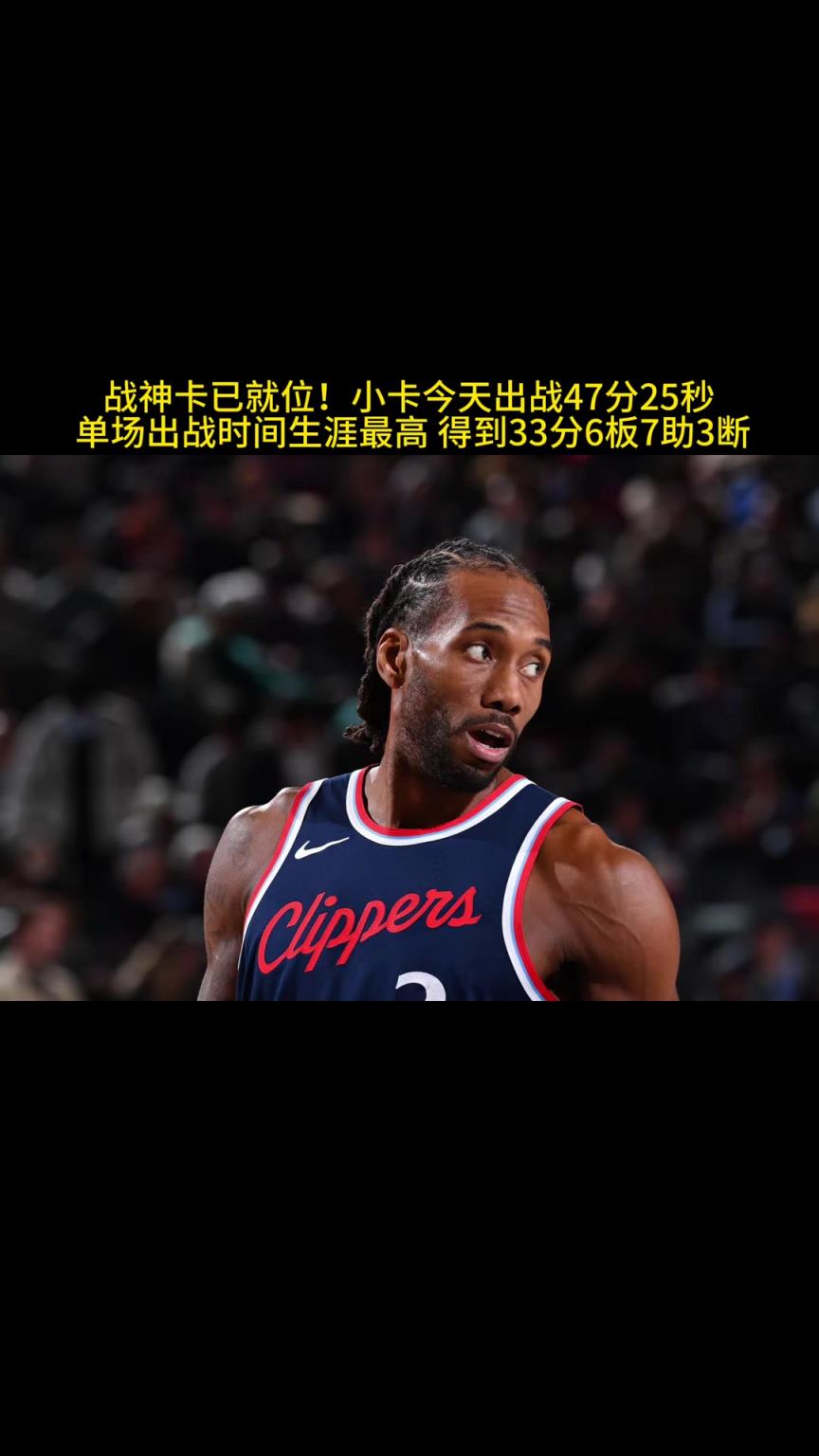 莱昂纳德真今天真的硬啊