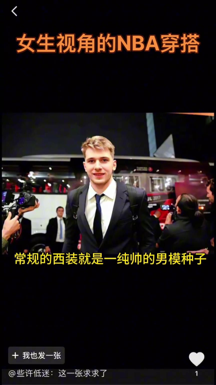 会打球的帅哥穿搭
