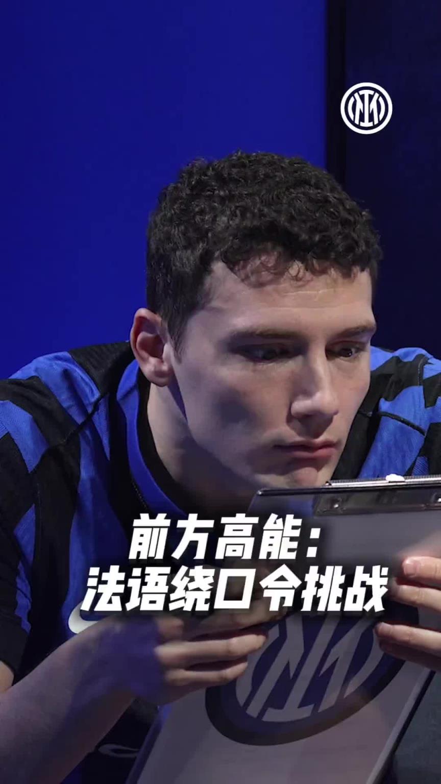 法语绕口令把帕瓦尔吓了一跳，一旁的德弗里都听傻了