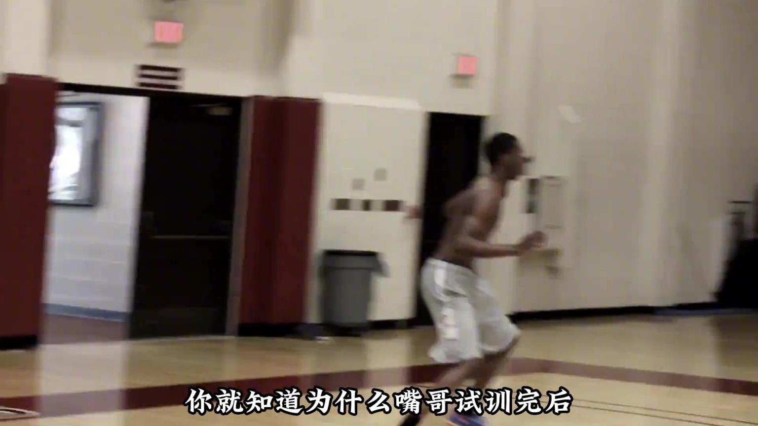 看完嘴哥的试训，你就明白为何他试训完就锁定NBA状元了