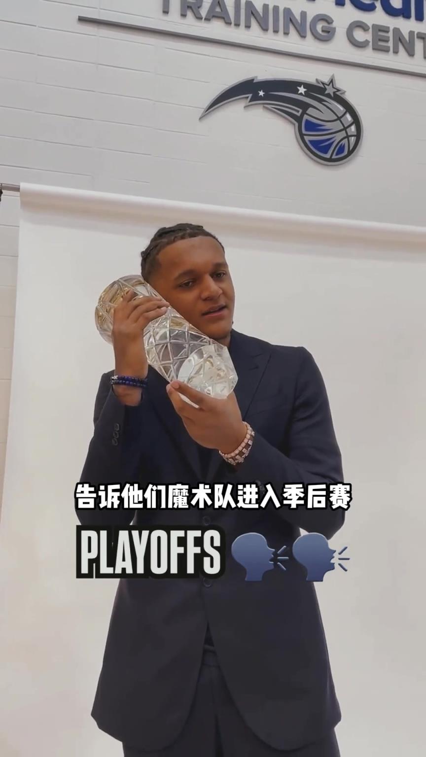 魔术首轮对阵绿军！
