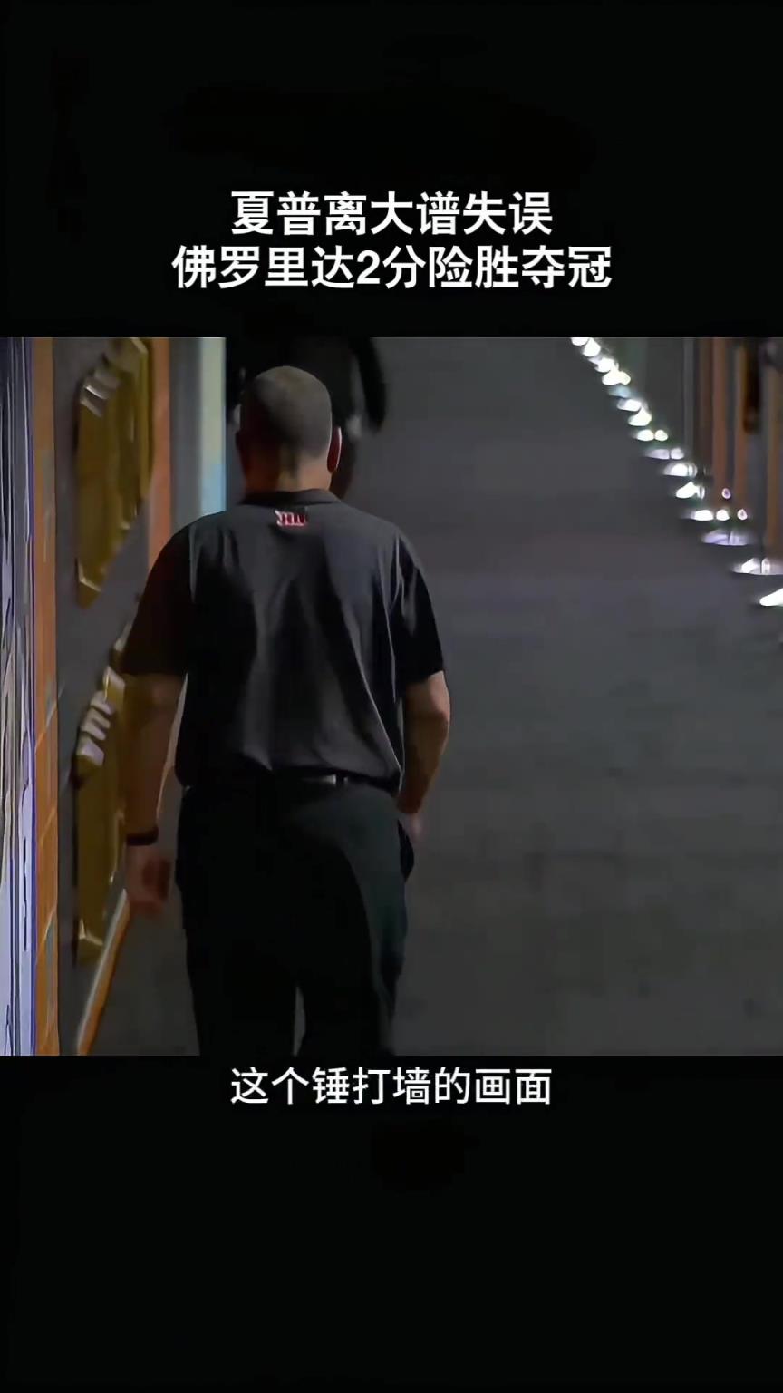 夏普 最后一攻简直是犯罪级表现！