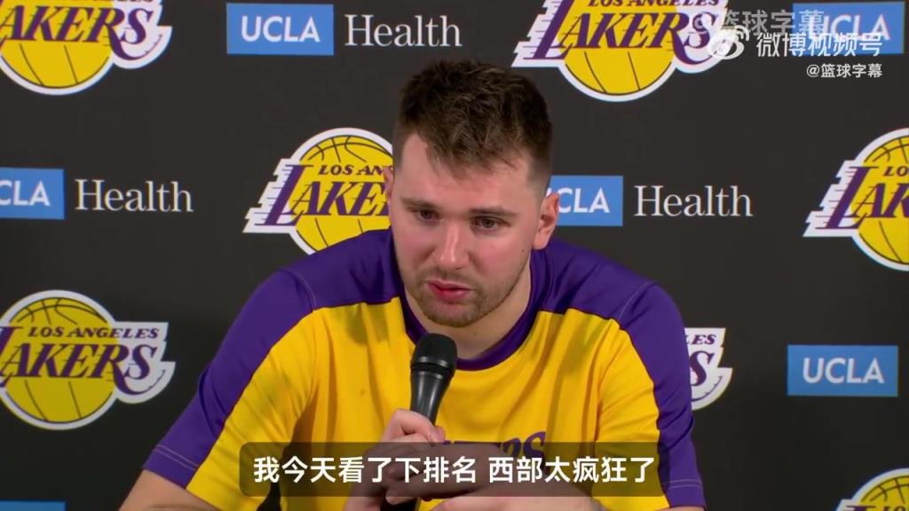 东契奇：我今天看了下排名，西部太疯狂了！我们非常需要这场胜利