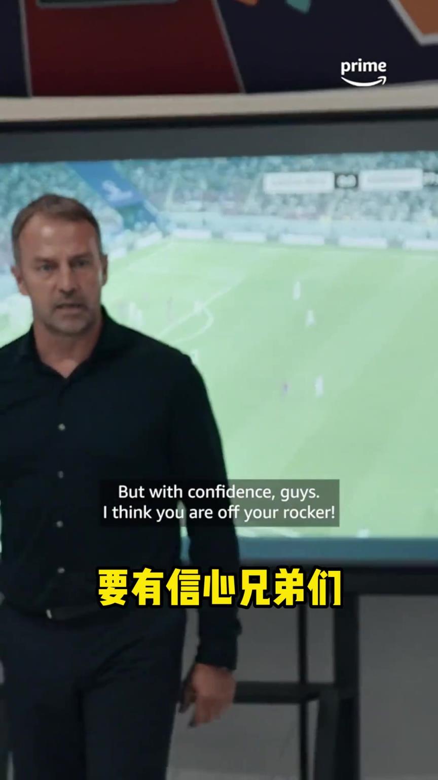 弗里克的柏林之声！卡世界杯时，弗里克中场休息时不满球队表现！