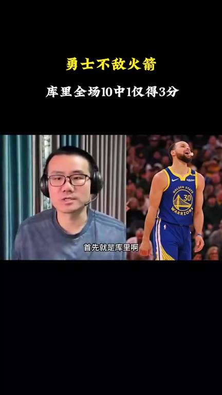 勇士打火箭会如何？徐静雨此前：乌度卡太懂怎么防巴特勒了