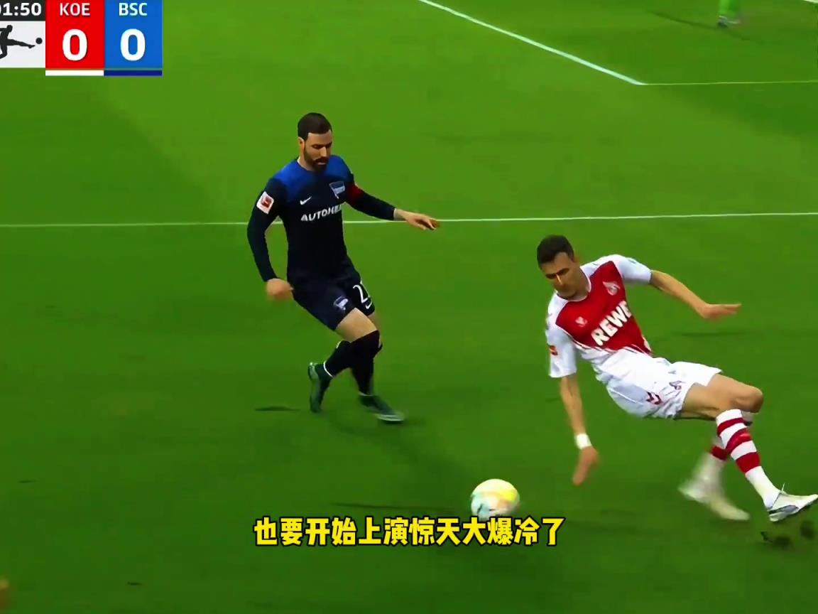今年势必把汉堡送上德甲，科隆：你能演我就不能演了吗