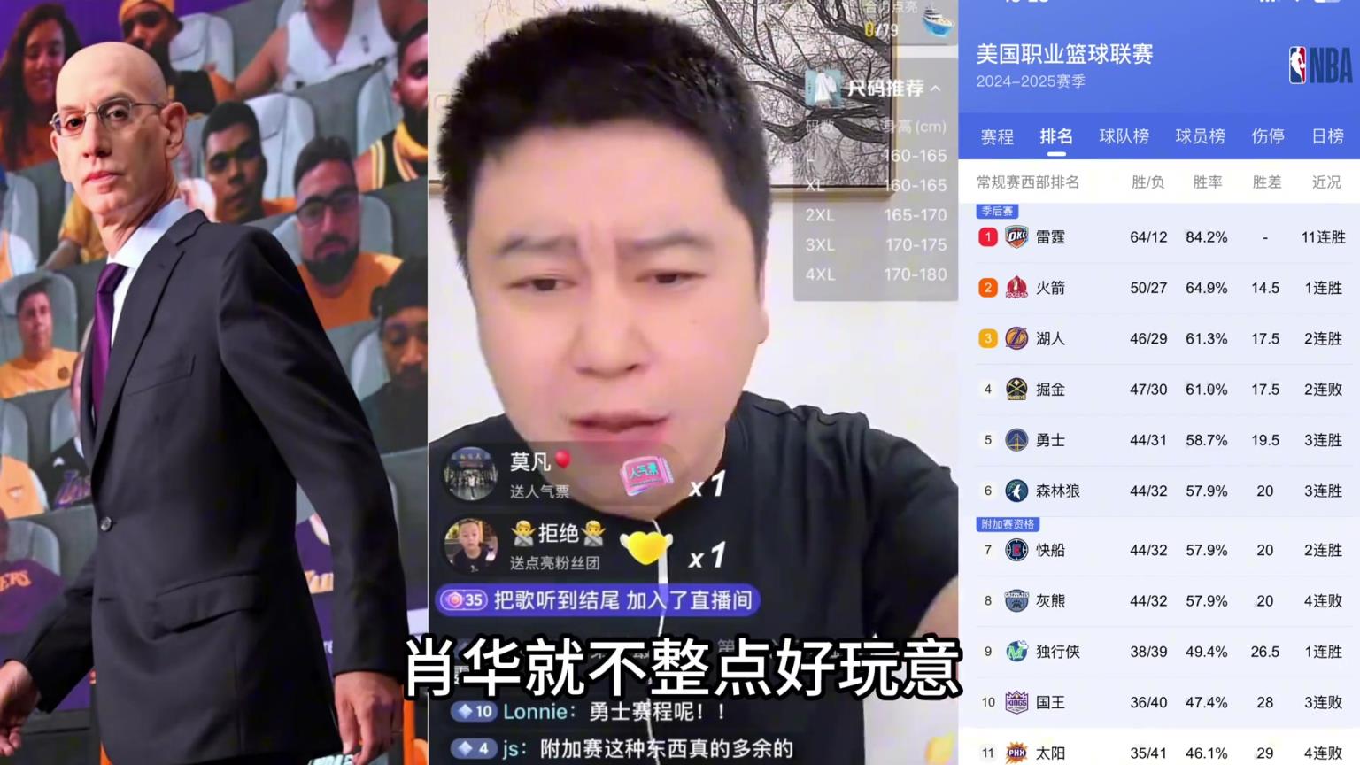 大史：附加赛纯纯就是大坑 萧华都不整点好玩意~