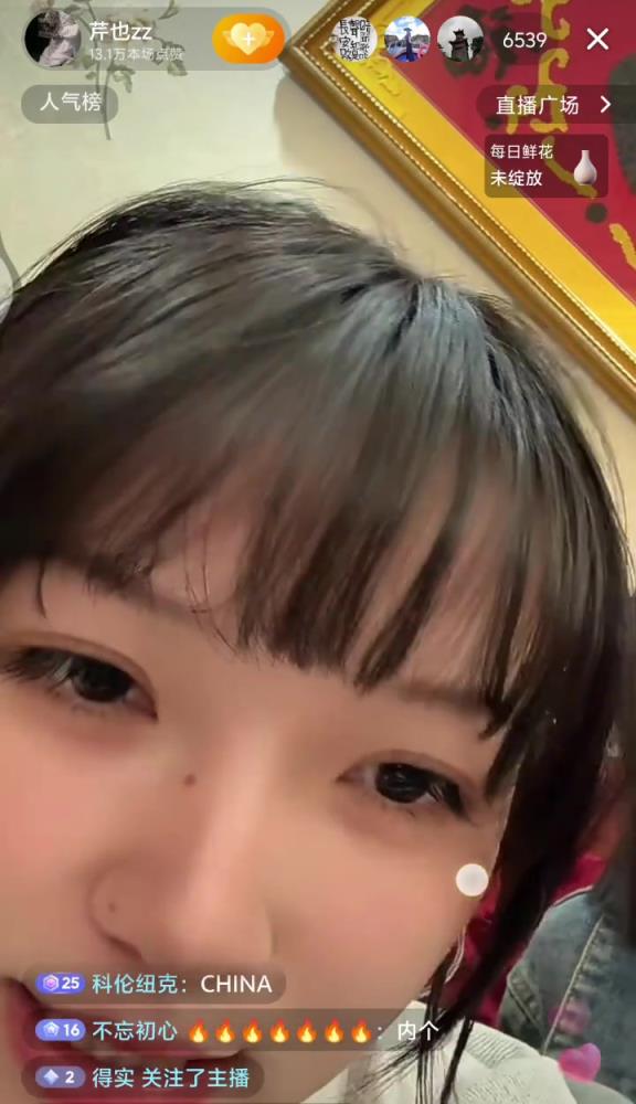 这就开始直播啦绍兴甜妹向网友展示甲亢哥的签名~