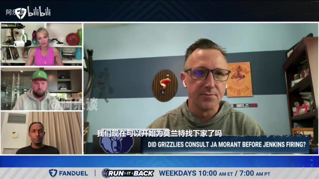 美记：莫兰特现在的情况和之前的福克斯有点类似，他可能被交易！