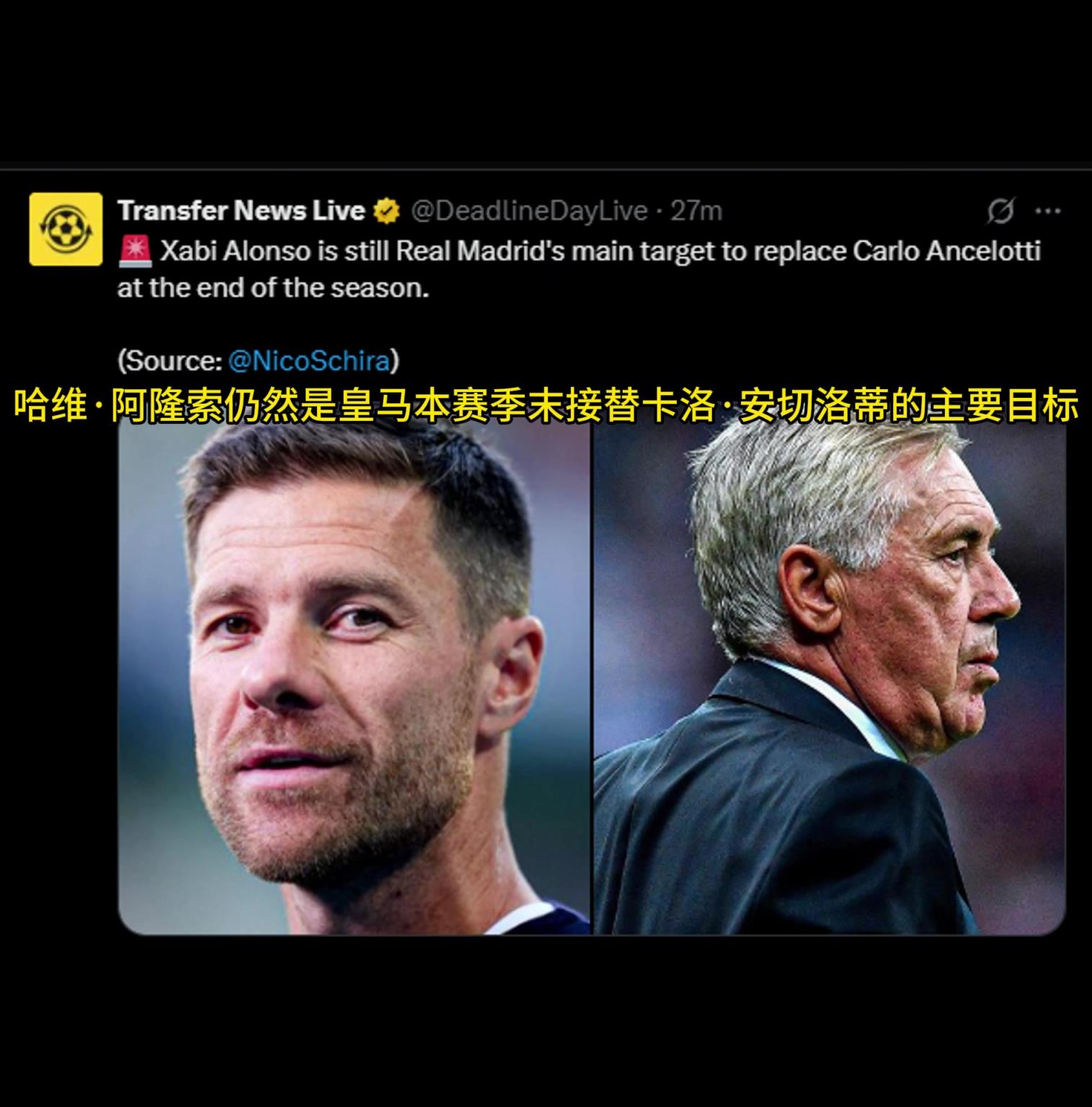 外媒：阿隆索仍然是皇马本赛季末接替安切洛蒂的主要目标