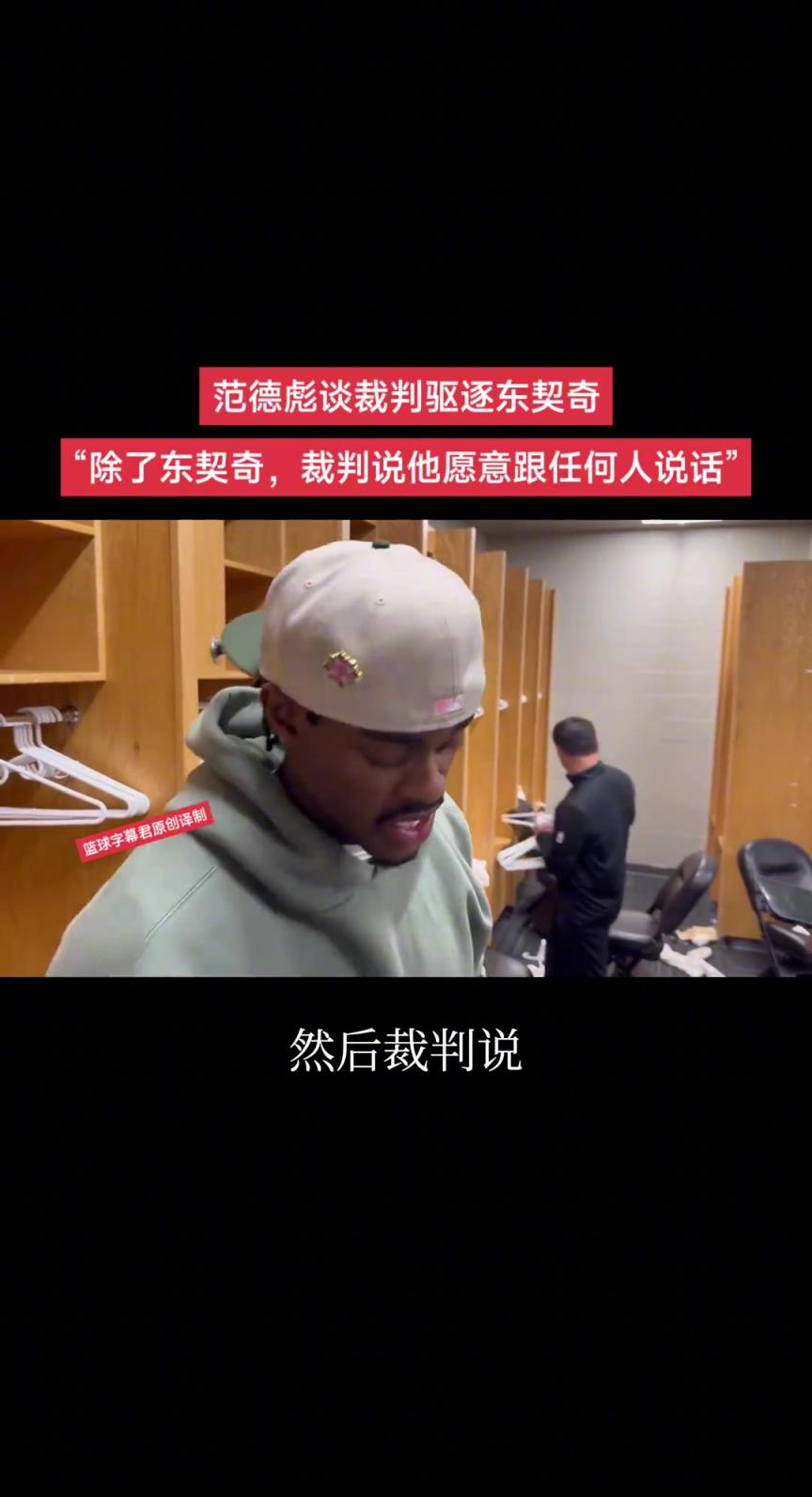 真正的硬汉范德比尔特！