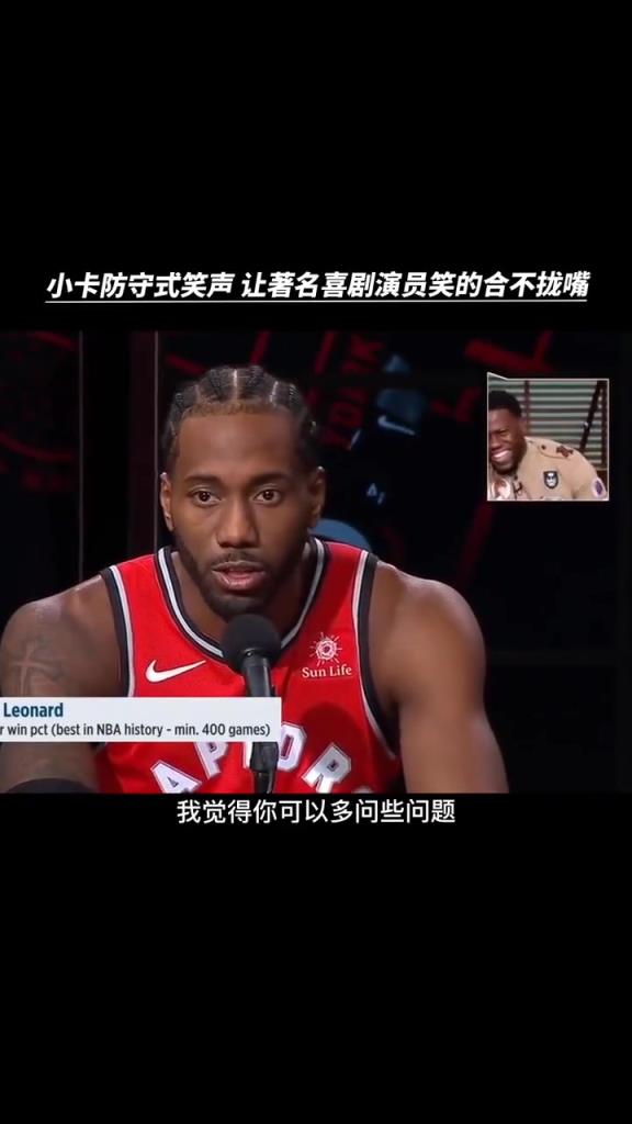 但凡看过NBA的 都能随随便便说出三四个伦纳德的外号