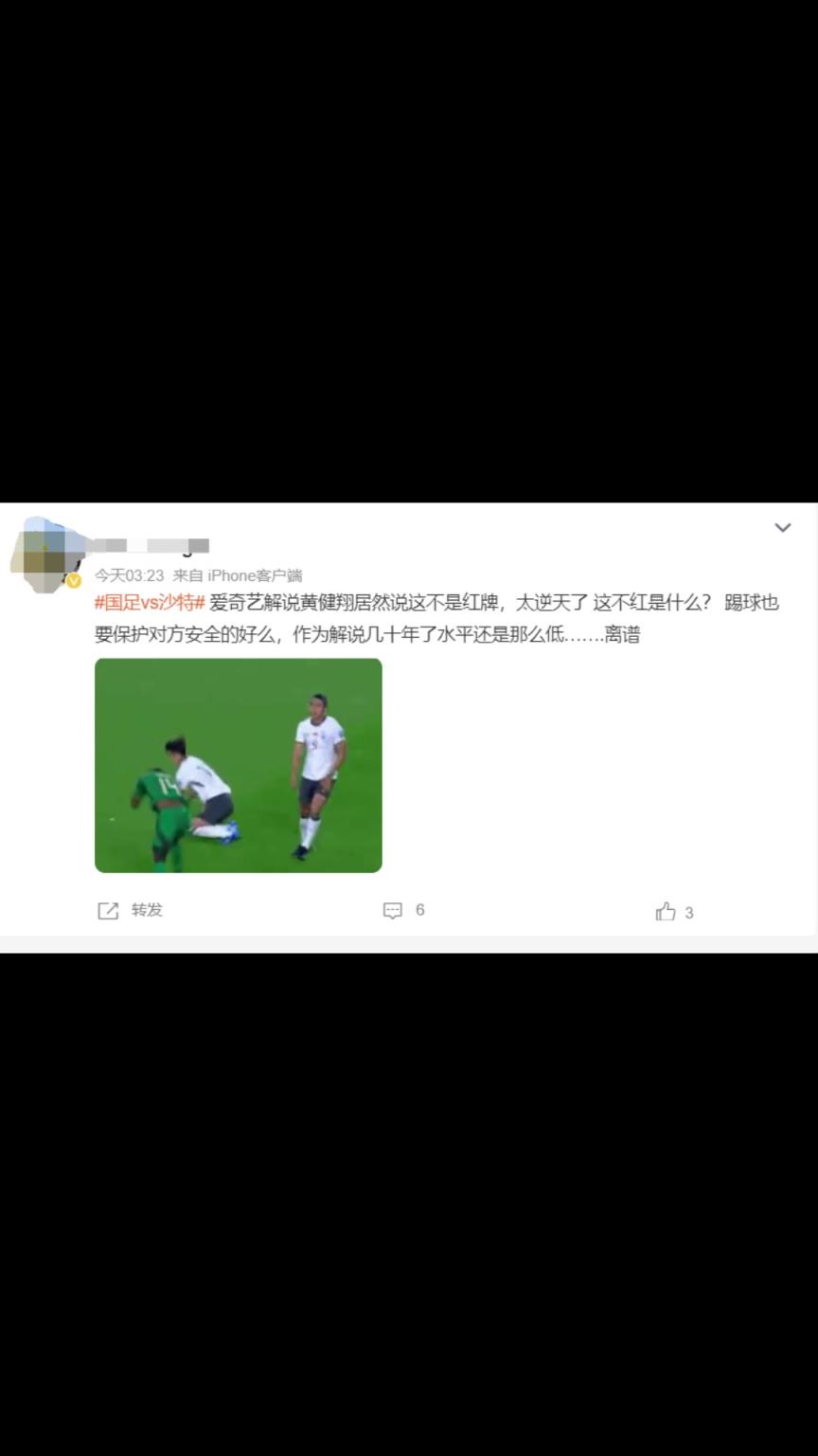 黄健翔解说引来争议！网友：太逆天了！这不红是什么？