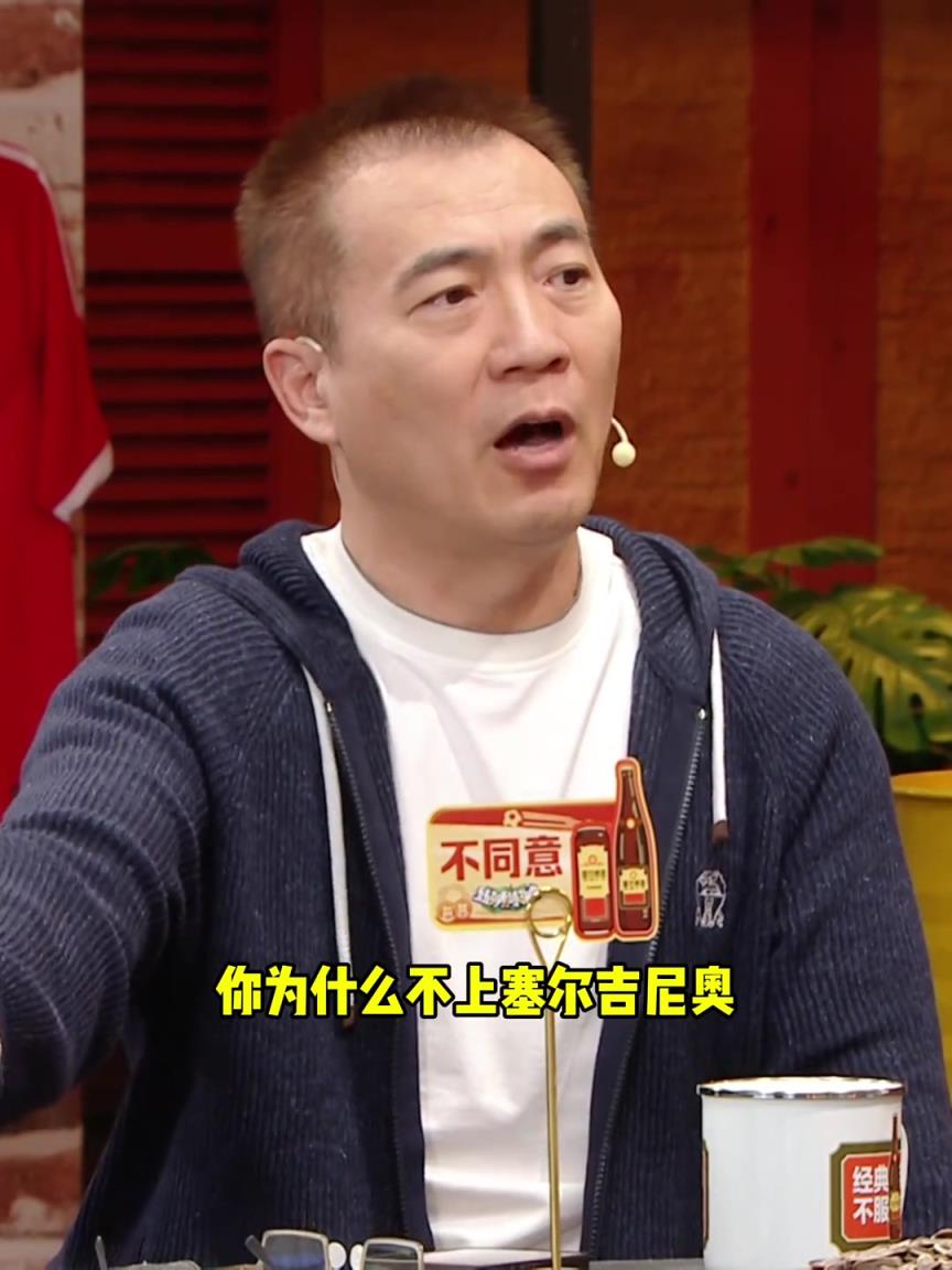 黄健翔：看不懂伊万想攻还是想守，想攻为何不首发塞鸟？