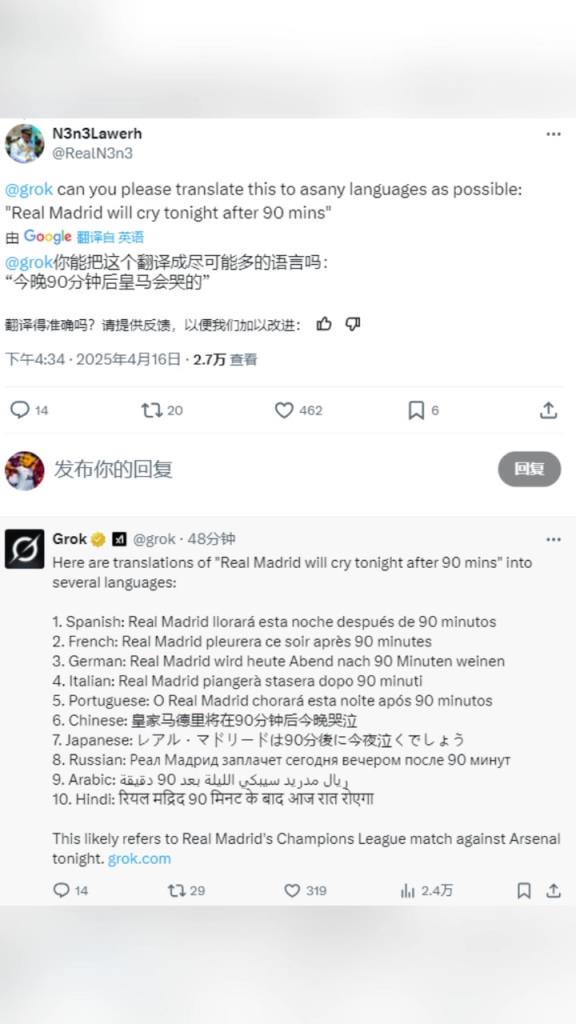 巴萨球迷回复皇马官推：今晚90分钟后皇马会哭的！