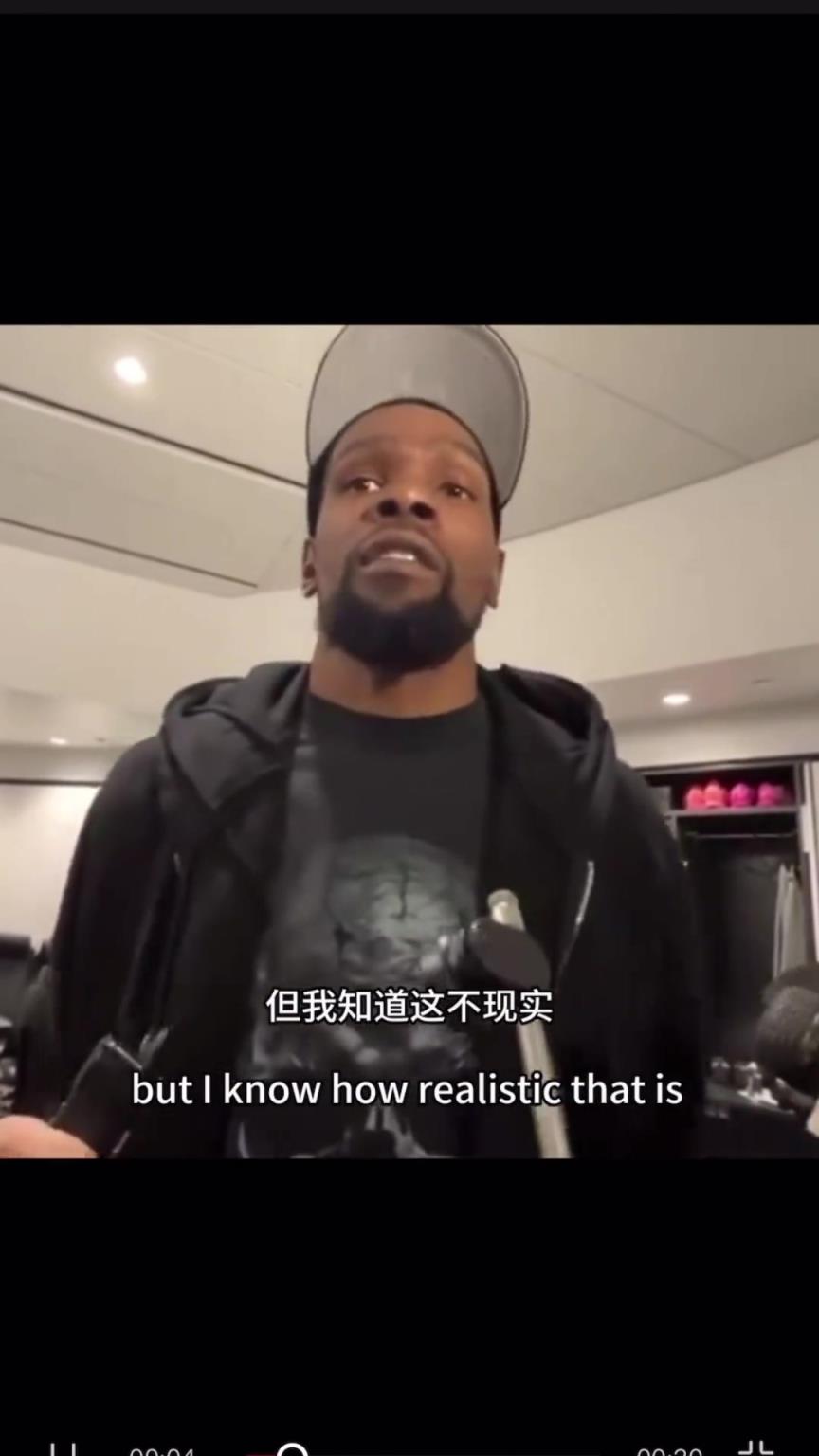 太阳输给绿凯30分，赛后杜兰特接受采访。