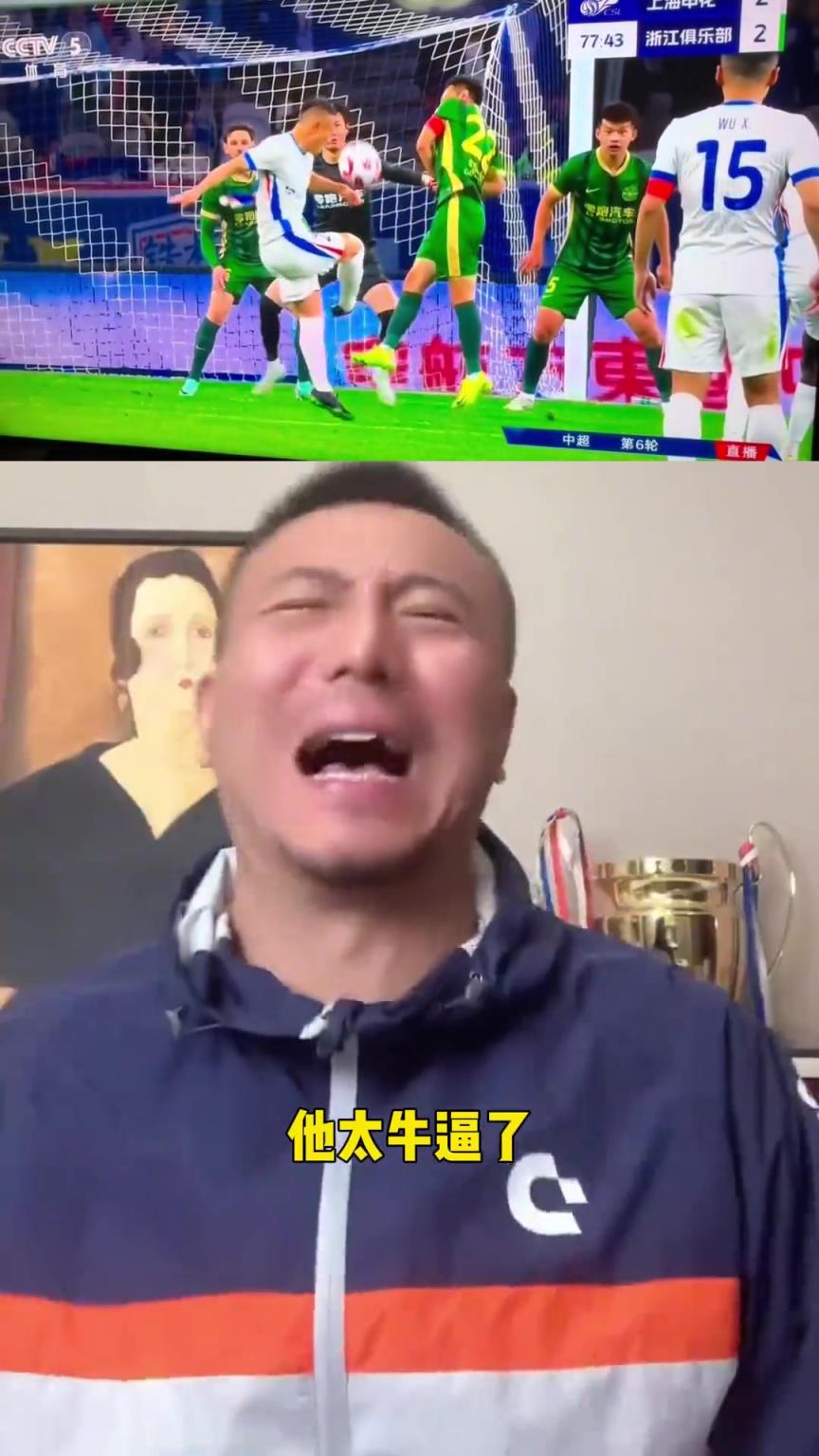 毛剑卿看于汉超进球：超超太牛X了，他已经不是人，是神！！！