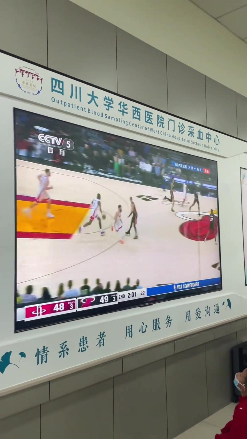 这看着爽啊！医院大屏幕上播放NBA比赛 患者家属驻足观看